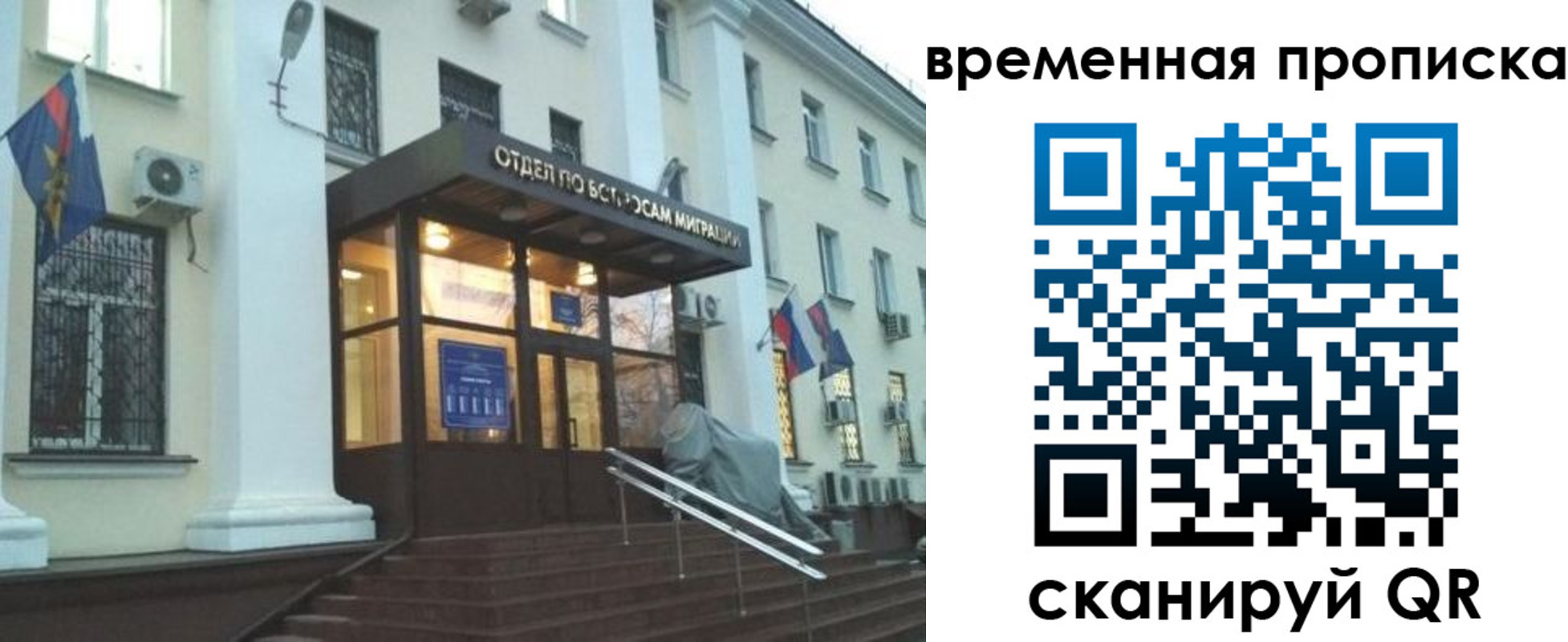 временная регистрация собственник в Таре