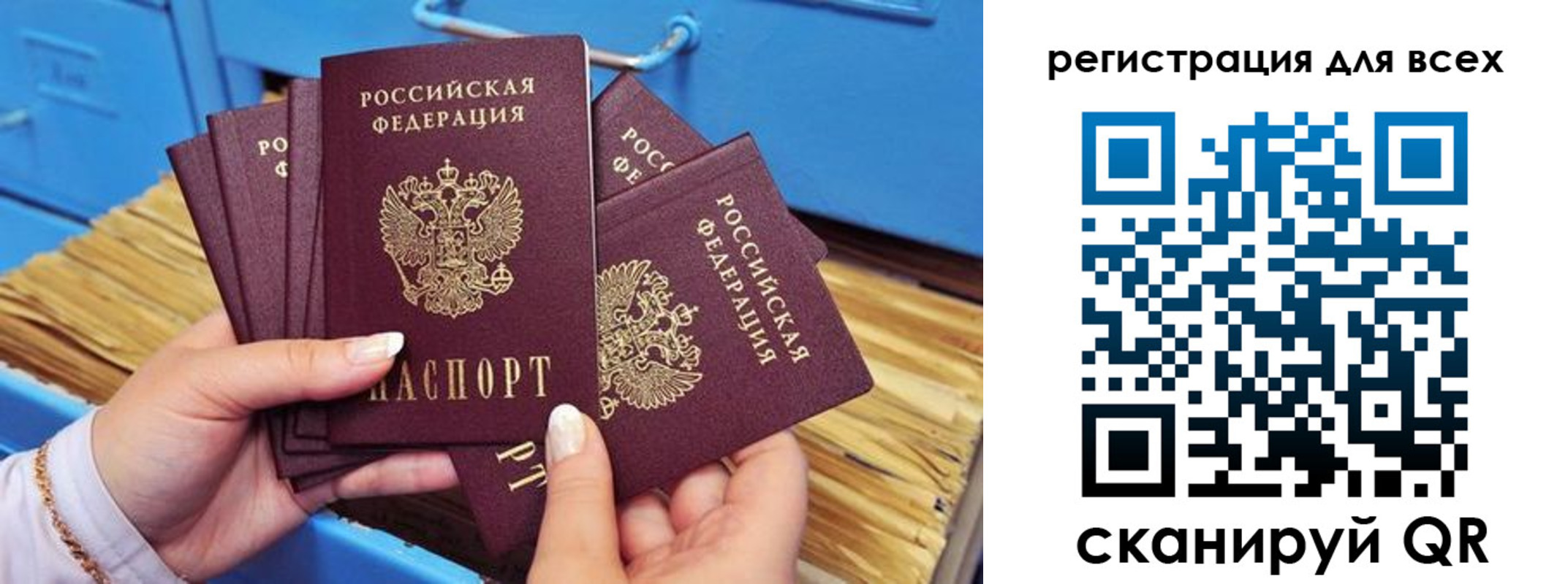 временная регистрация купить в Таре