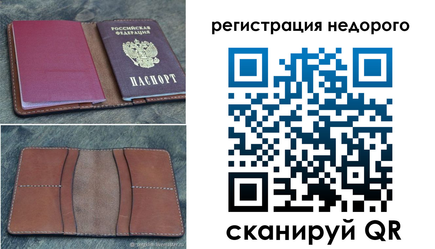 временная регистрация поиск в Таре