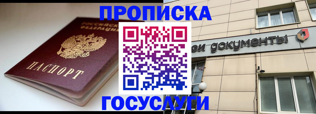 временная регистрация госуслуги в Таре