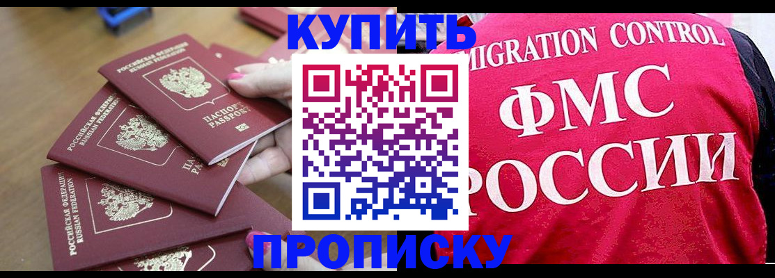 прописка регистрация в Таре